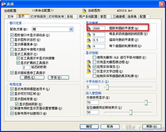 AutoCAD機(jī)械制圖繪圖環(huán)境設(shè)置技巧