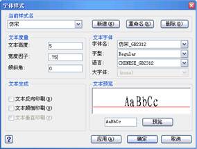 中望CAD應用基礎-(8)文字與表格