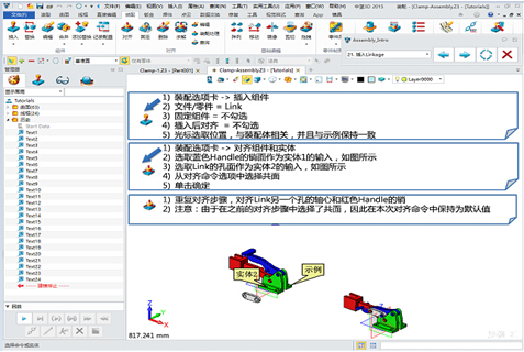 中望3D即學即用