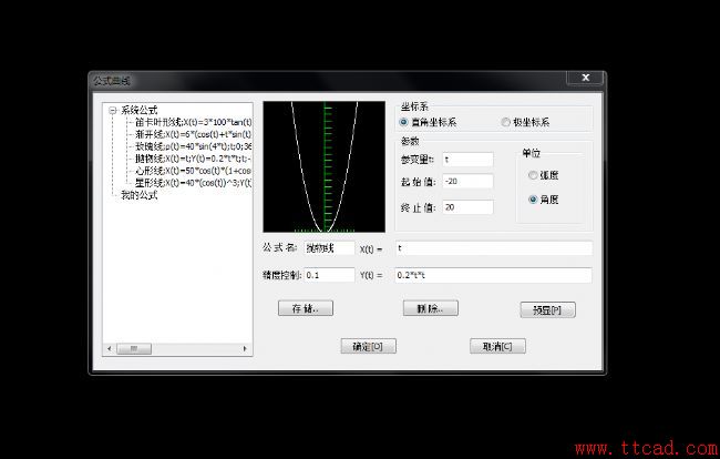 在CAXA中如何根據(jù)數(shù)學(xué)公式和參數(shù)表達(dá)式繪制曲線
