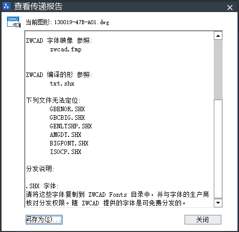 高效的CAD圖紙交流專用功能：電子傳遞