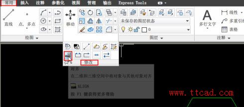 CAD中如何讓兩個圖形對齊？對齊ALIGN命令怎么用？