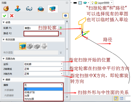中望3D掃掠快速建模