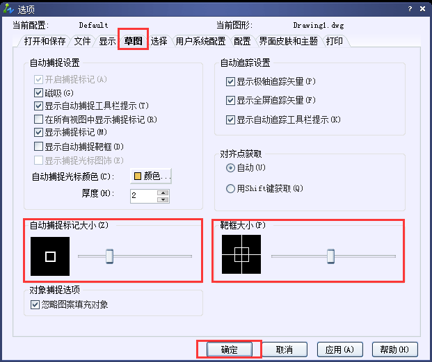 CAD捕捉精度設(shè)置