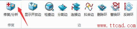 Proe實體化命令