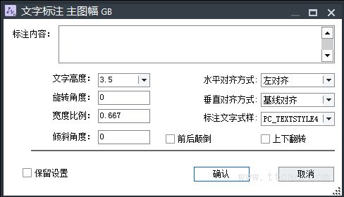 中望CAD怎樣簡化文字處理工作