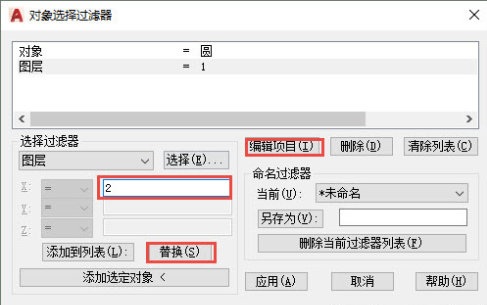 CAD選擇過濾器的運(yùn)算符怎么用？