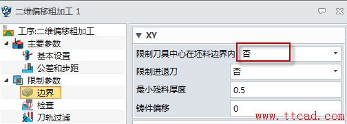 中望3D2016版粗加工優(yōu)化
