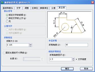 中望CAD應(yīng)用基礎(chǔ)-(9)尺寸標(biāo)注