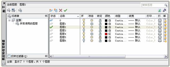 中文版AutoCAD2011工程制圖教程（5）