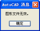 cad圖紙打不開(kāi)高版本
