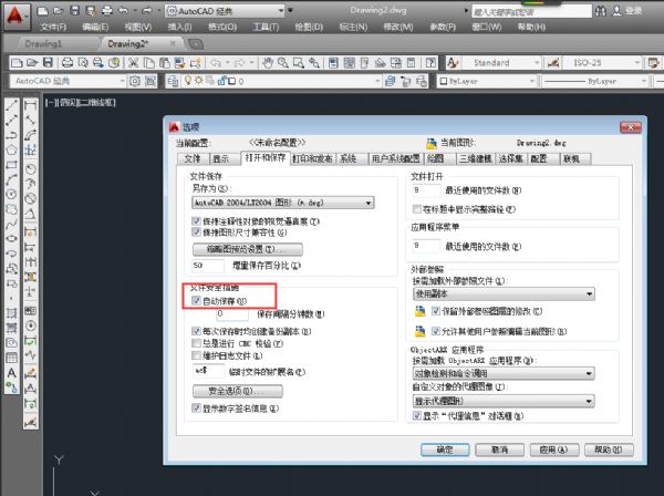 怎樣設(shè)置AutoCAD自動保存 怎樣設(shè)置AutoCAD自動保存