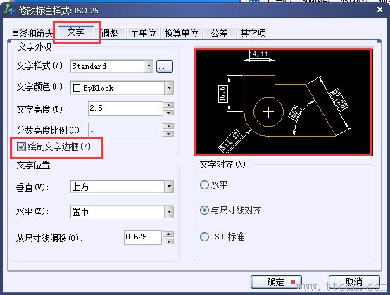 如何給AutoCAD中的標(biāo)注文字加邊框