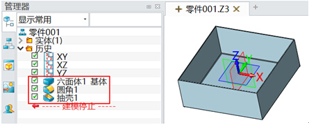 中望3D2016：鈑金識(shí)別功能強(qiáng)化，混合設(shè)計(jì)交互無(wú)憂