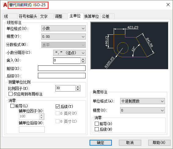 為什么CAD中兩個標(biāo)注的樣式相同但卻不一樣？