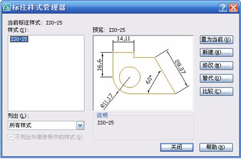 AutoCAD從入門到施工圖（4）