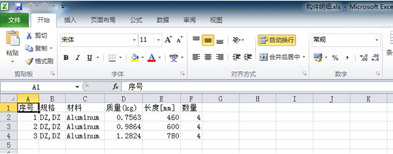 中望3D構(gòu)件Bom表自動(dòng)生成