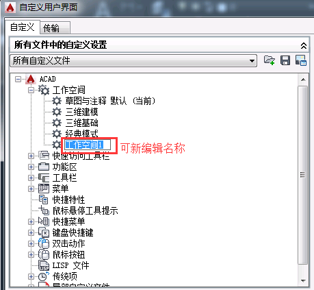 AutoCAD2015如何設(shè)置鎖定經(jīng)典模式