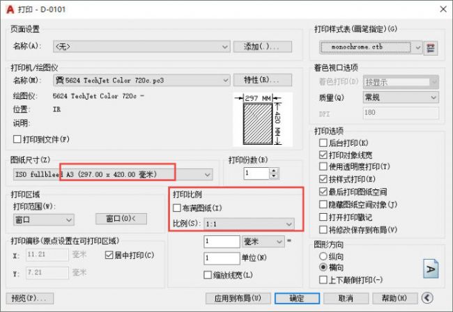 CAD布局怎么用？