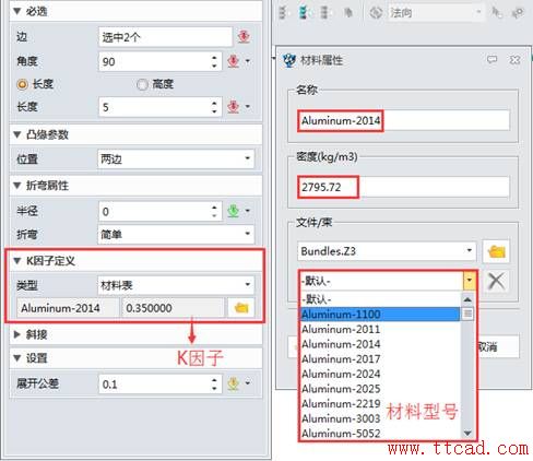 Proe鈑金設(shè)計實例教程