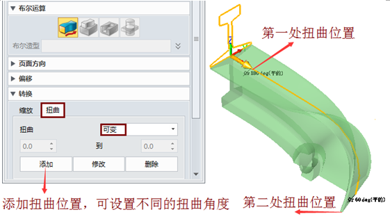 中望3D掃掠快速建模