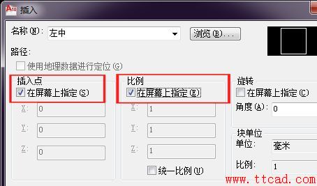 AutoCAD創(chuàng)建快和插入塊技巧