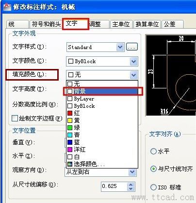 AutoCAD中怎樣隱藏標注文字后面的線條