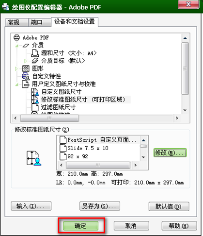 AutoCAD2014布局簡易教程