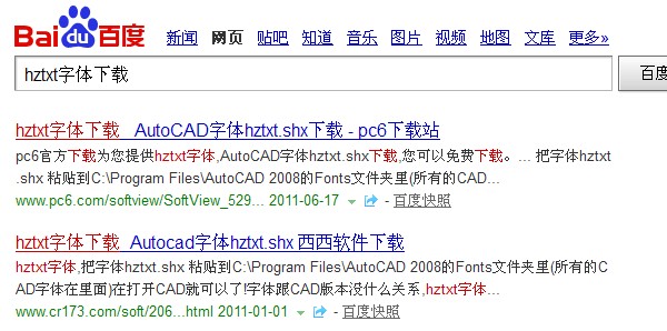 cad找不到字體