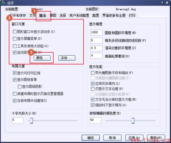 CAD中如何進行配色更改