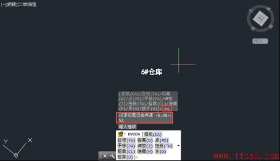 CAD中如何旋轉(zhuǎn)視圖而不改變坐標系？486.png