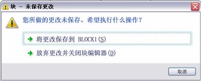 中文版AutoCAD2011工程制圖教程（11）