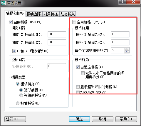 CAD柵格的設(shè)置
