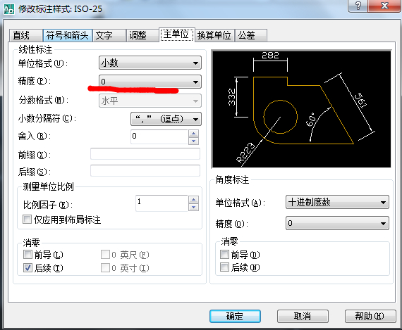 CAD標(biāo)注樣式