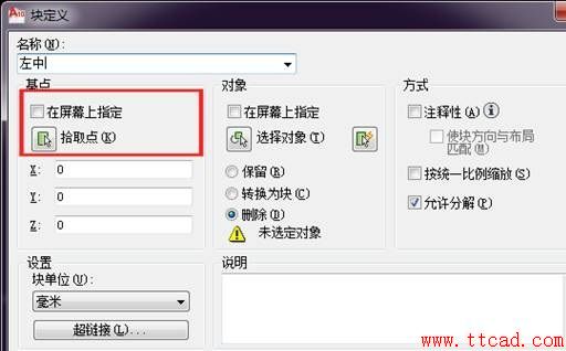 AutoCAD創(chuàng)建快和插入塊技巧