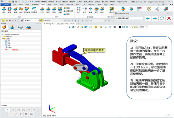 中望3D即學即用