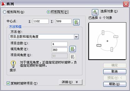 中文版AutoCAD2011工程制圖教程（4）