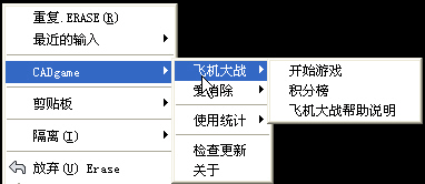 用AutoCAD玩飛機大戰(zhàn)游戲