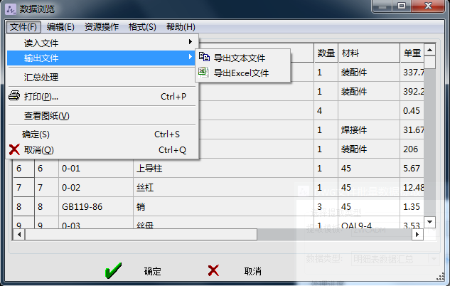 中望CAD如何快速批量提取txt文本數(shù)據(jù)
