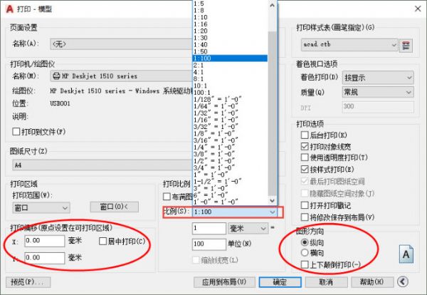 打印CAD文件的基本設(shè)置技巧 打印CAD文件的基本設(shè)置技巧
