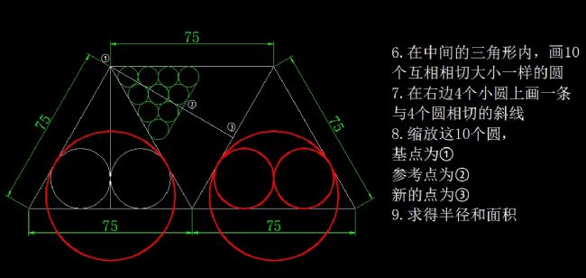 天天精選CAD繪圖實(shí)例及解答（101)