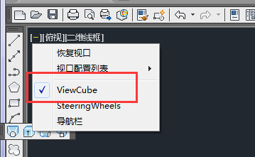 如何去掉2014版CAD的東南西北圖標(biāo)