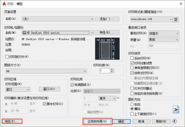 打印CAD文件的基本設(shè)置技巧 打印CAD文件的基本設(shè)置技巧