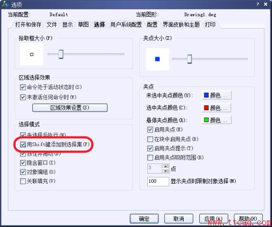 CAD中如何連續(xù)選擇圖形212.png