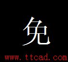 CAD如何沿著路徑輸入文字