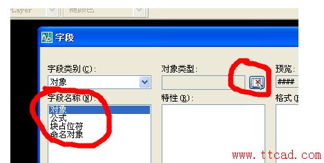 CAD如何在圖紙中插入自動(dòng)更新區(qū)域面積的文本？
