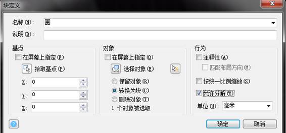 CAD圖塊無(wú)法分解怎么辦