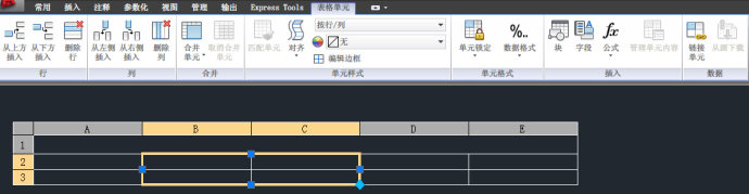 CAD中怎么創(chuàng)建表格（TABLE）