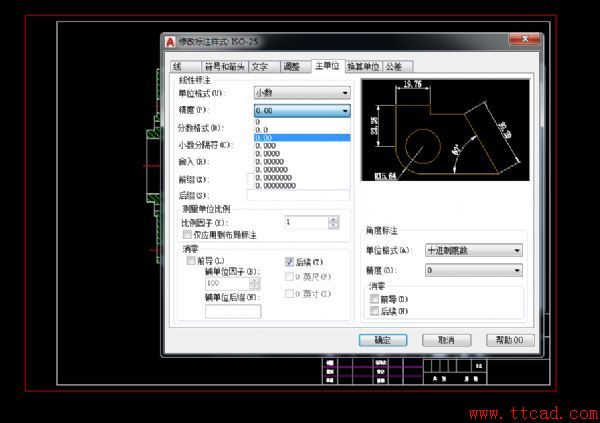 如何設(shè)置AutoCAD2018標(biāo)注精度