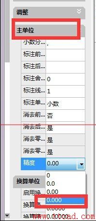 CAD的尺寸的精度如何設(shè)定？